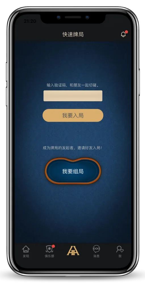 德扑圈德州官方正版下载